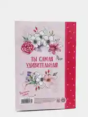 Красный анкета для девочек для секретиков, А5, 16 листов, 12 видов к 8 марта