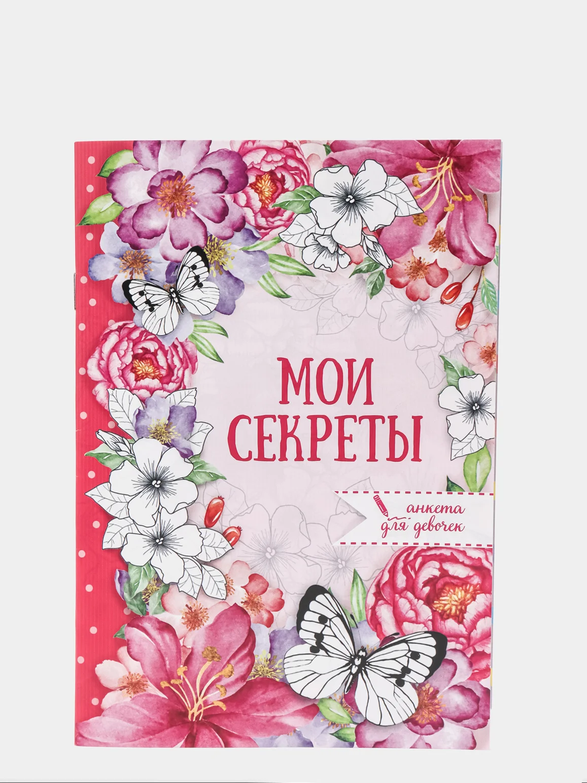 Красный анкета для девочек для секретиков, А5, 16 листов, 12 видов к 8 марта
