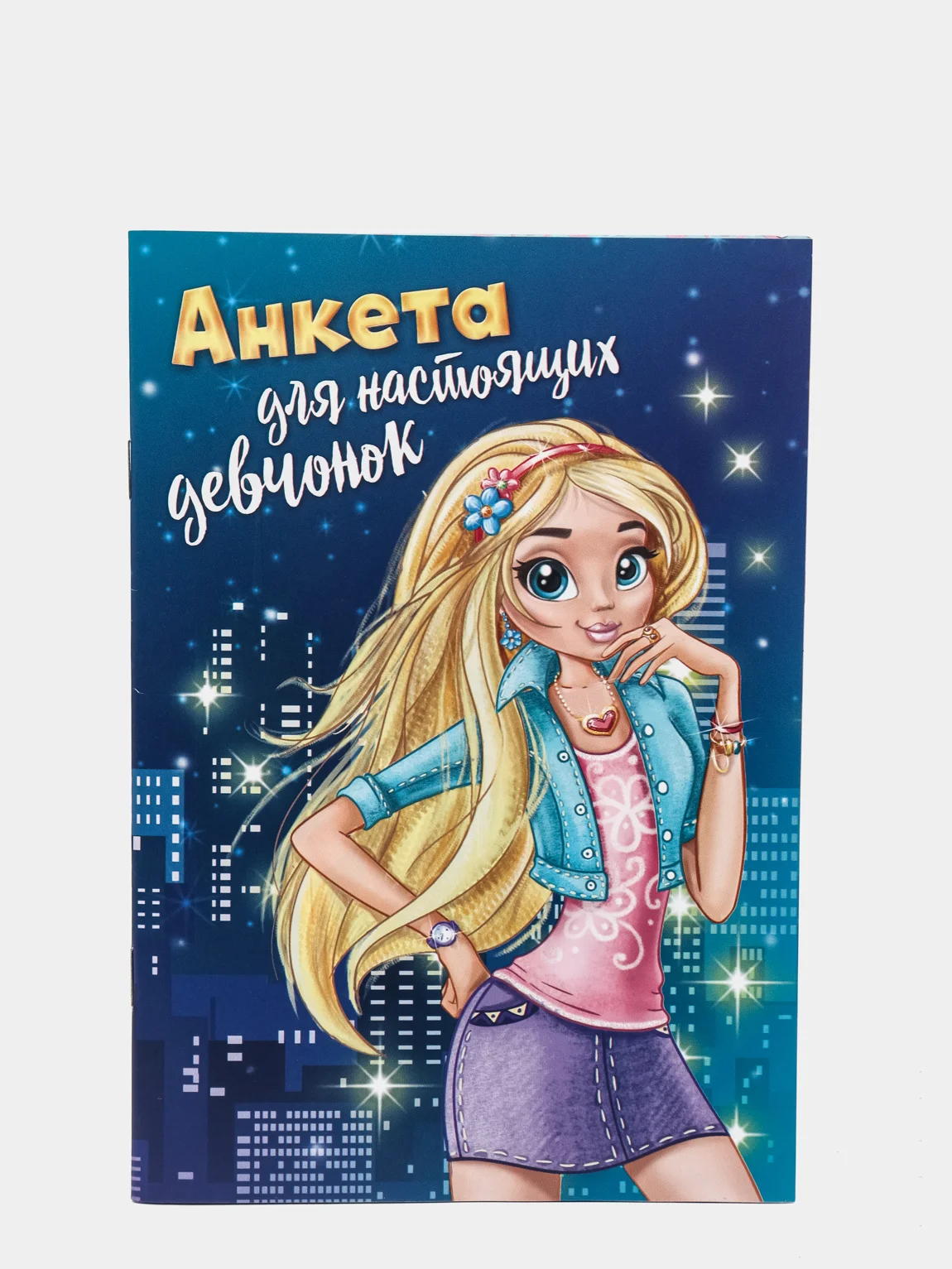 Синий анкета для девочек для секретиков, А5, 16 листов, 12 видов к 8 марта