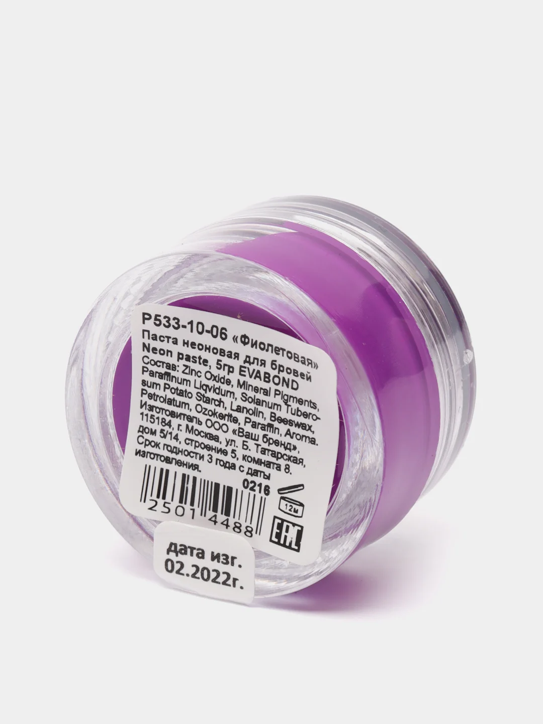 Фиолетовый паста неоновая для бровей Neon paste, 5 гр/Паста для эскиза бровей