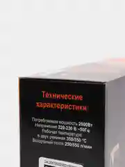 Термопистолет (фен промышленный) ВИХРЬ ТП-2000М