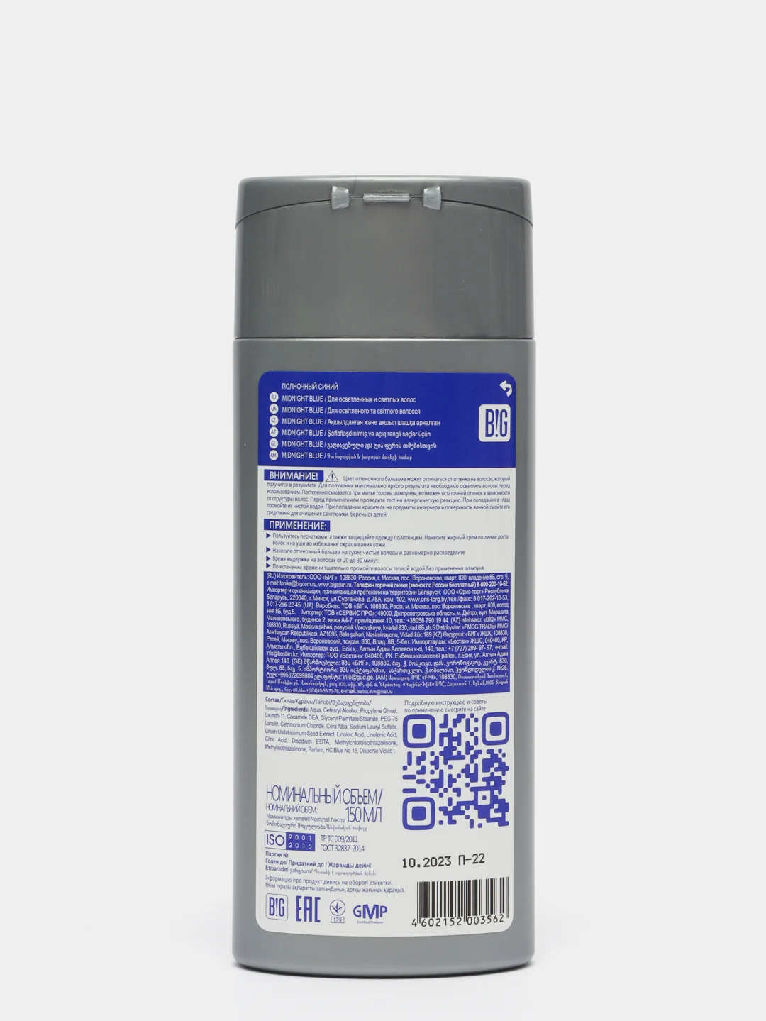 Тоника оттеночный бальзам 3.1 Midnight blue, 150мл
