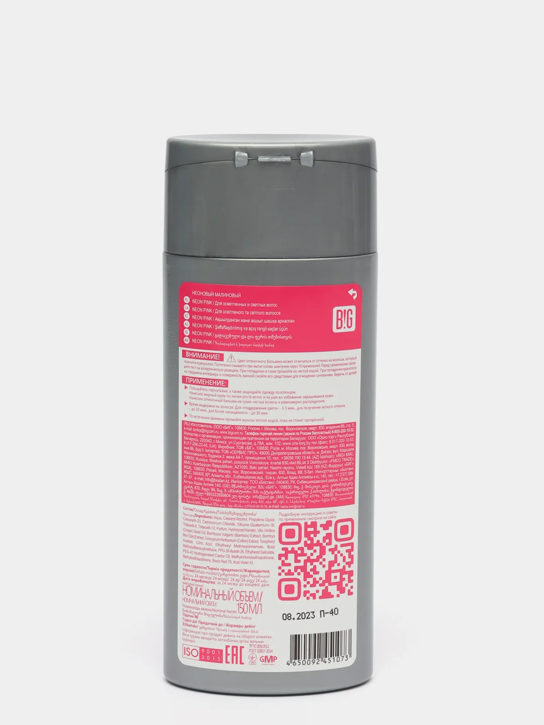 Тоника оттеночный бальзам 4.62 Neon Pink, 150мл