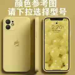 Желтый чехол на iPhone 13, 12, 11, XR, 7, 8, SE, 8+, 7+, 6s, 6, Pro, Max, силиконовый