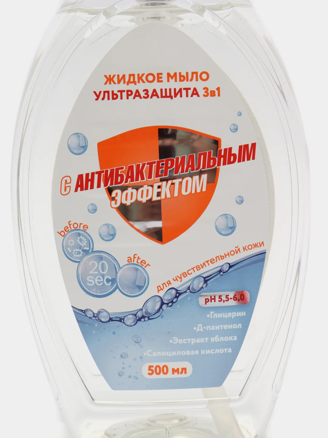 Мыло жидкое Organic Beauty "Ультразащита 3в1" с антибактериальным эффектом, 500 мл