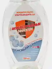 Мыло жидкое Organic Beauty "Ультразащита 3в1" с антибактериальным эффектом, 500 мл