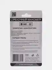 Манометр для шин Вымпел МН-02, стрелочный
