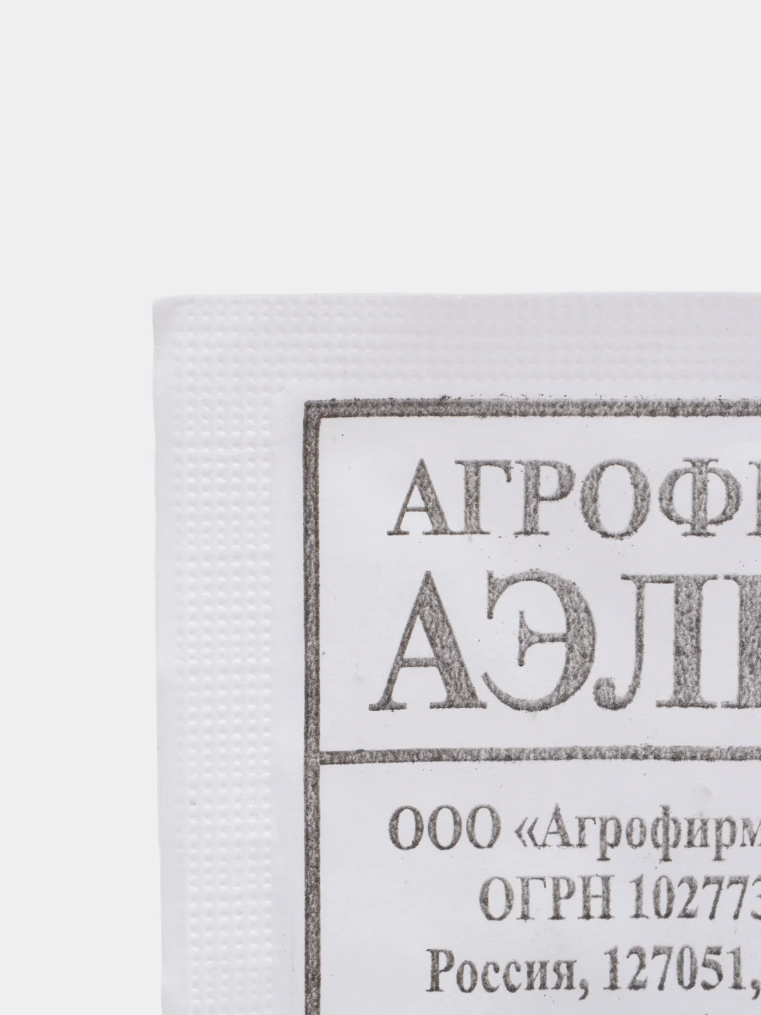 Семена Редис "Сакса РС" набор 1, 5, 10 уп