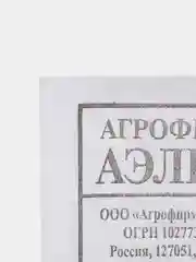 Семена Редис "Сакса РС" набор 1, 5, 10 уп