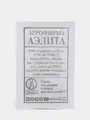 Семена Редис "Сакса РС" набор 1, 5, 10 уп