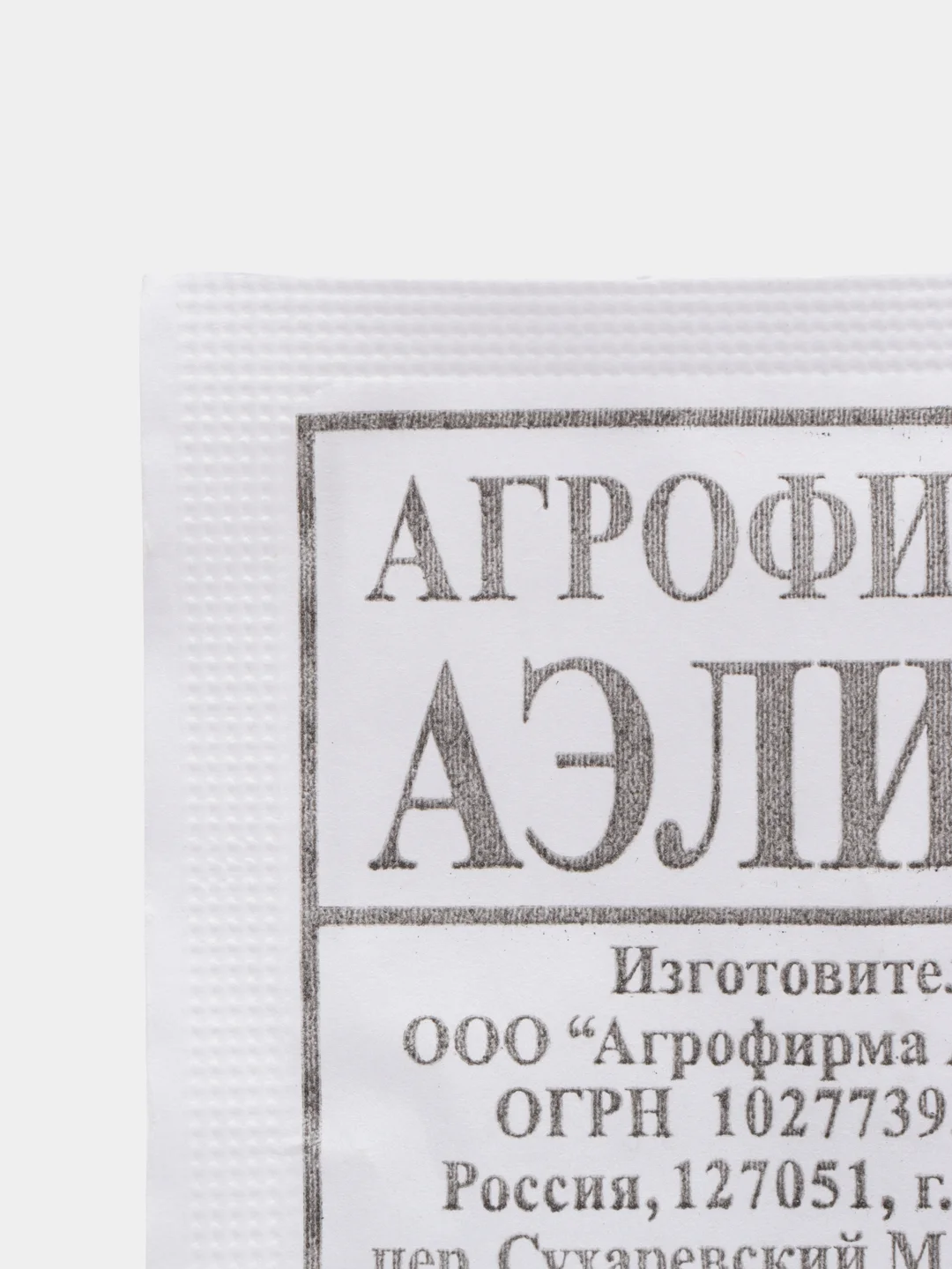 Семена Редис "Красный гигант" набор 1, 5, 10 уп