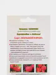 Семена Томат "Большой Кэрол" Мязина набор 1, 3, 5 уп