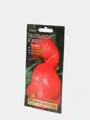 Семена Томат "Большой Кэрол" Мязина набор 1, 3, 5 уп