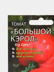 Семена Томат "Большой Кэрол" Мязина набор 1, 3, 5 уп