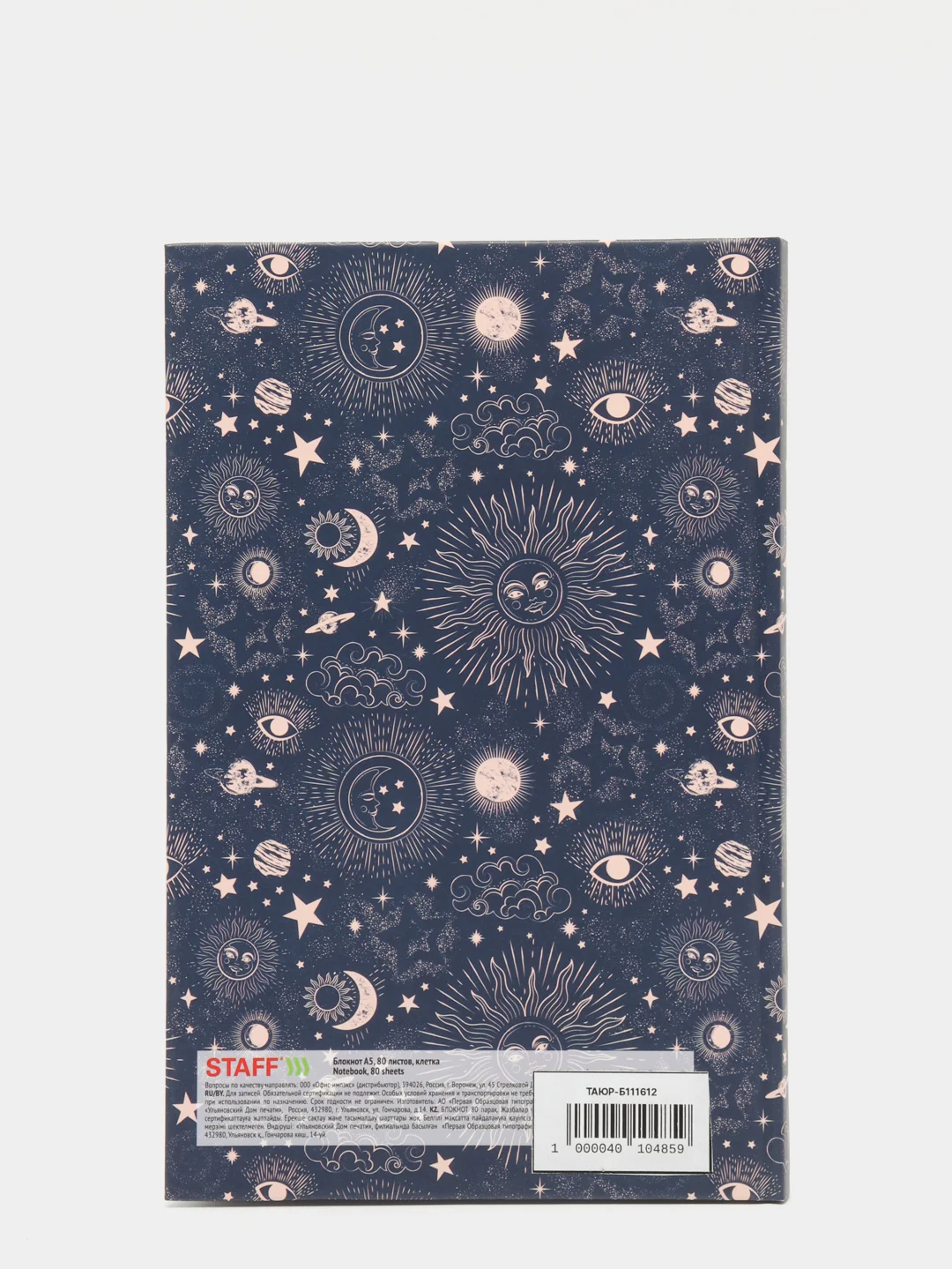 Блокнот 135 х 206 мм, А5, 80 л, твердый, тиснение фольгой, "Blue sky"