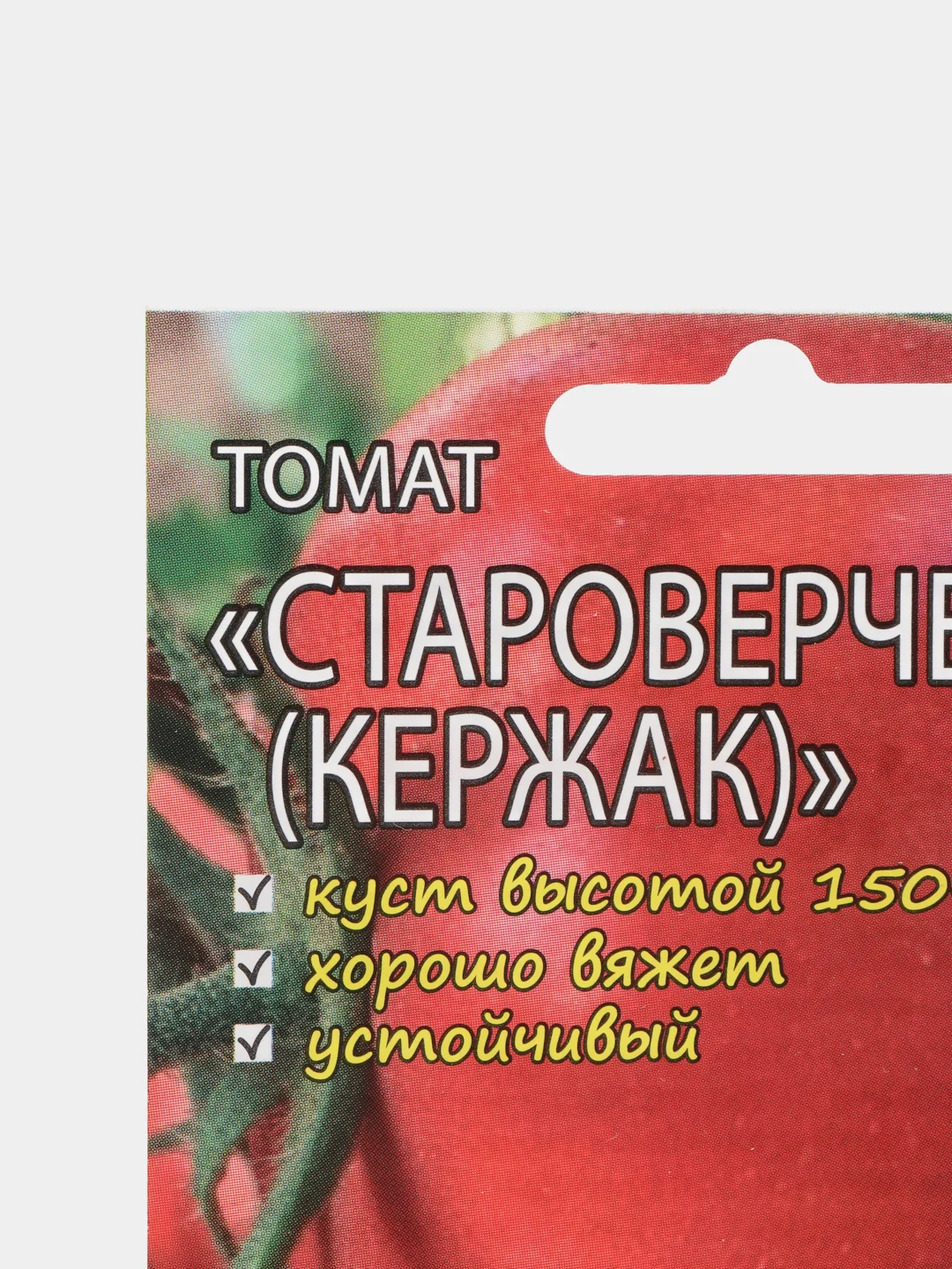 Семена Томат "Староверческий (Кержак)" Мязина набор 1, 3, 5 уп