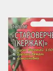 Семена Томат "Староверческий (Кержак)" Мязина набор 1, 3, 5 уп