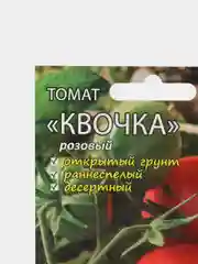 Семена Томат "Квочка" розовый, Мязина