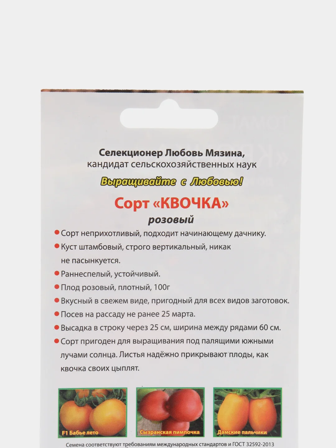 Семена Томат "Квочка" розовый, Мязина
