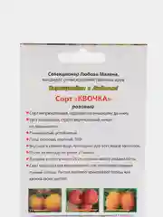 Семена Томат "Квочка" розовый, Мязина
