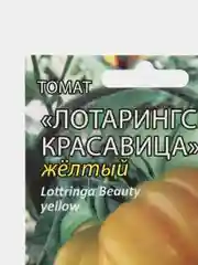 Семена Томат "Лотарингская красавица" желтый Мязина набор 1, 3, 5 уп