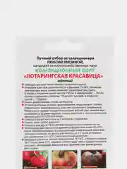 Семена Томат "Лотарингская красавица" желтый Мязина набор 1, 3, 5 уп