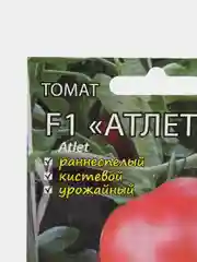 Семена Томат F1 "Атлет" Мязина набор 1, 3, 5 уп