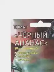 Семена Томат "Черный ананас" Мязина набор 1, 3, 5 уп