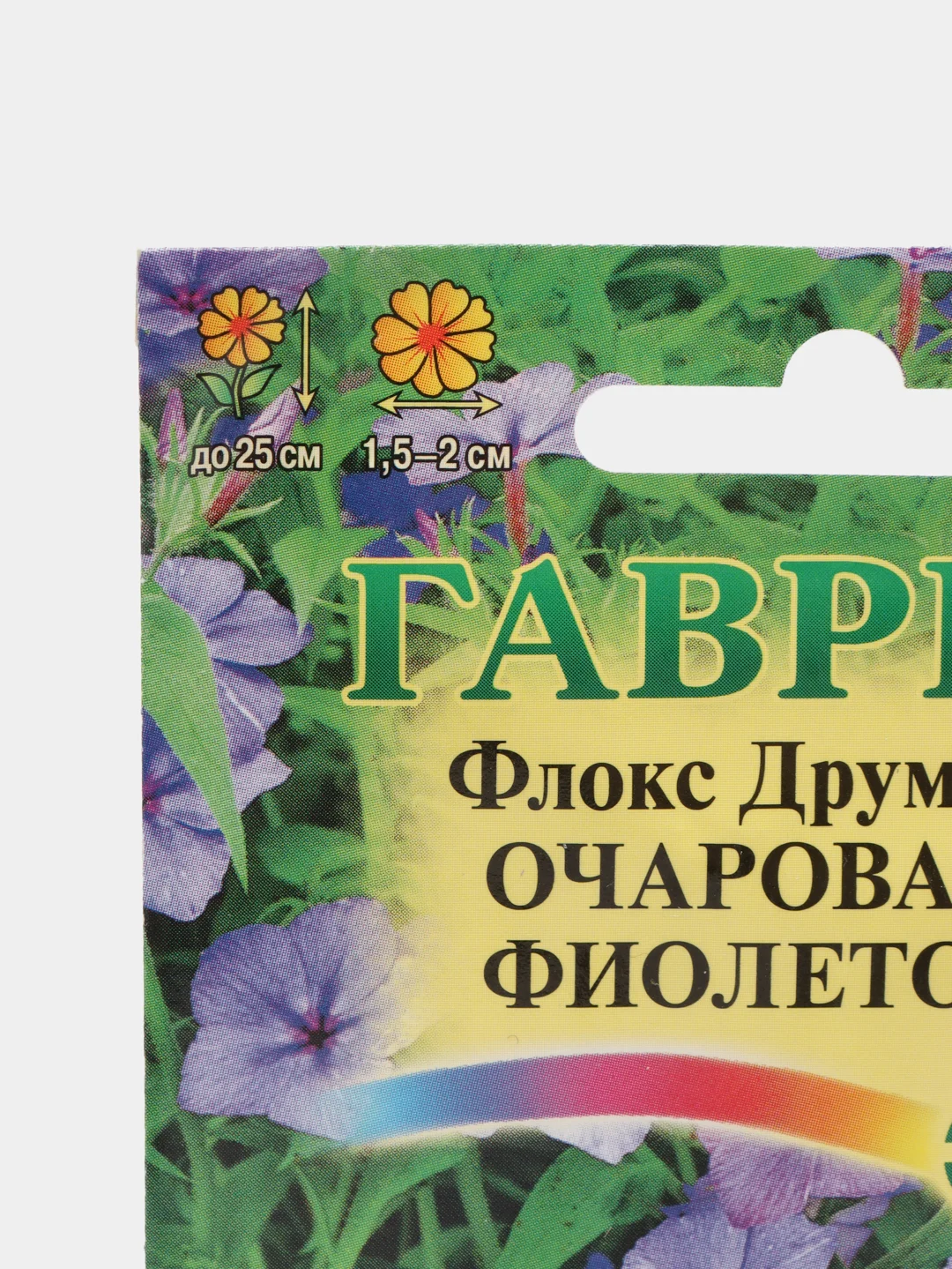 Семена Флокс Друммонда "Очарование фиолетовое" набор 1, 3, 5 уп