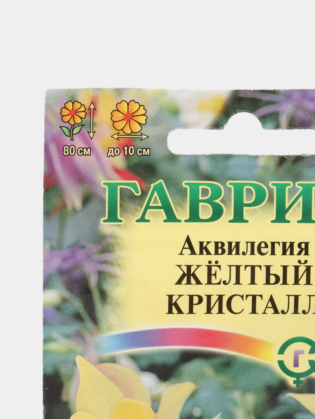 Семена Аквилегия "Желтый кристалл" набор 1, 3, 5 уп
