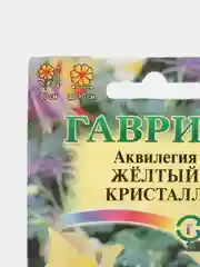 Семена Аквилегия "Желтый кристалл" набор 1, 3, 5 уп