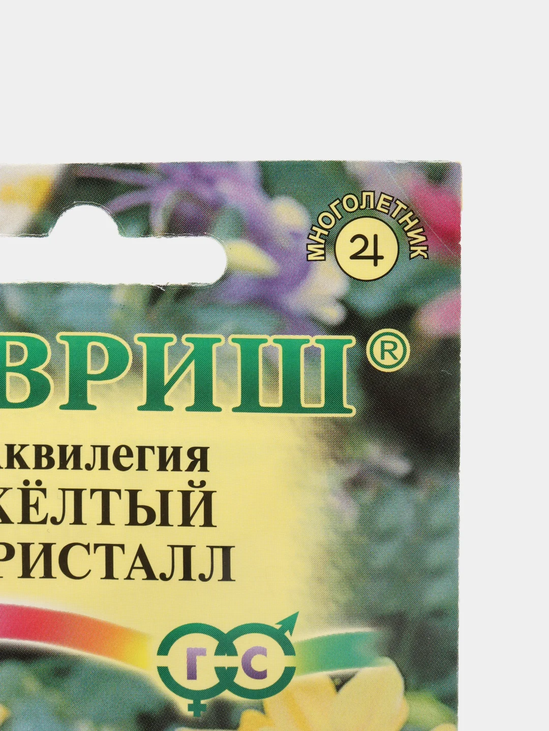 Семена Аквилегия "Желтый кристалл" набор 1, 3, 5 уп