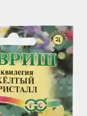 Семена Аквилегия "Желтый кристалл" набор 1, 3, 5 уп