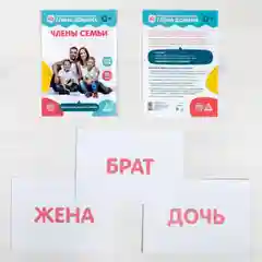 Обучающие карточки по методике Глена Домана "Члены семьи", 12 карт