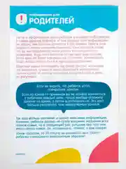 Обучающие карточки по методике Глена Домана "Члены семьи", 12 карт