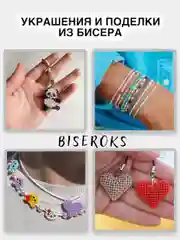 Набор бисера для создания украшений, 28 цветов, леска в комплекте