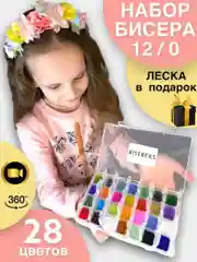 Набор бисера для создания украшений, 28 цветов, леска в комплекте