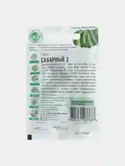 Семена Горох "Сахарный 2", 2 пакета в упаковке