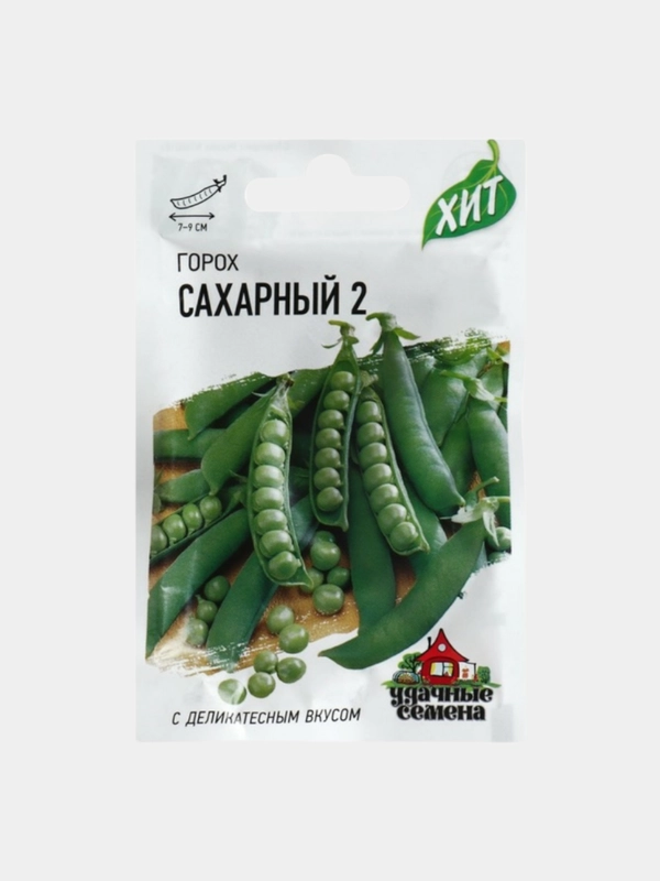 Семена Горох "Сахарный 2", 2 пакета в упаковке