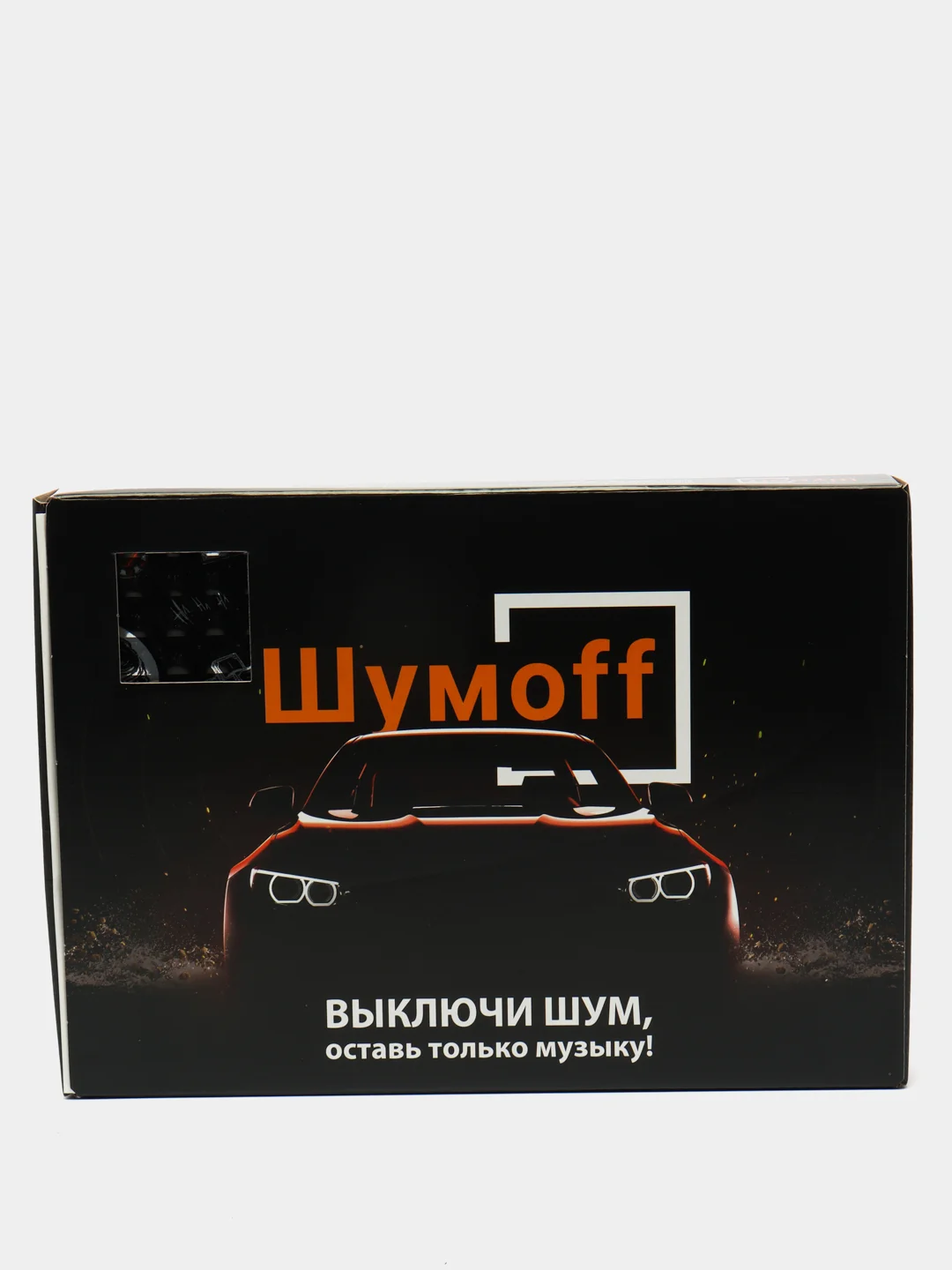 Виброизоляция/шумоизоляция для автомобиля Шумофф Black Jack (37*27см - 18 листов)
