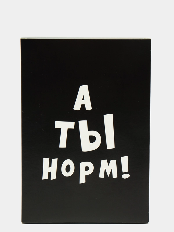 Коробка складная с приколами А ты норм!, 16  23  7,5 см