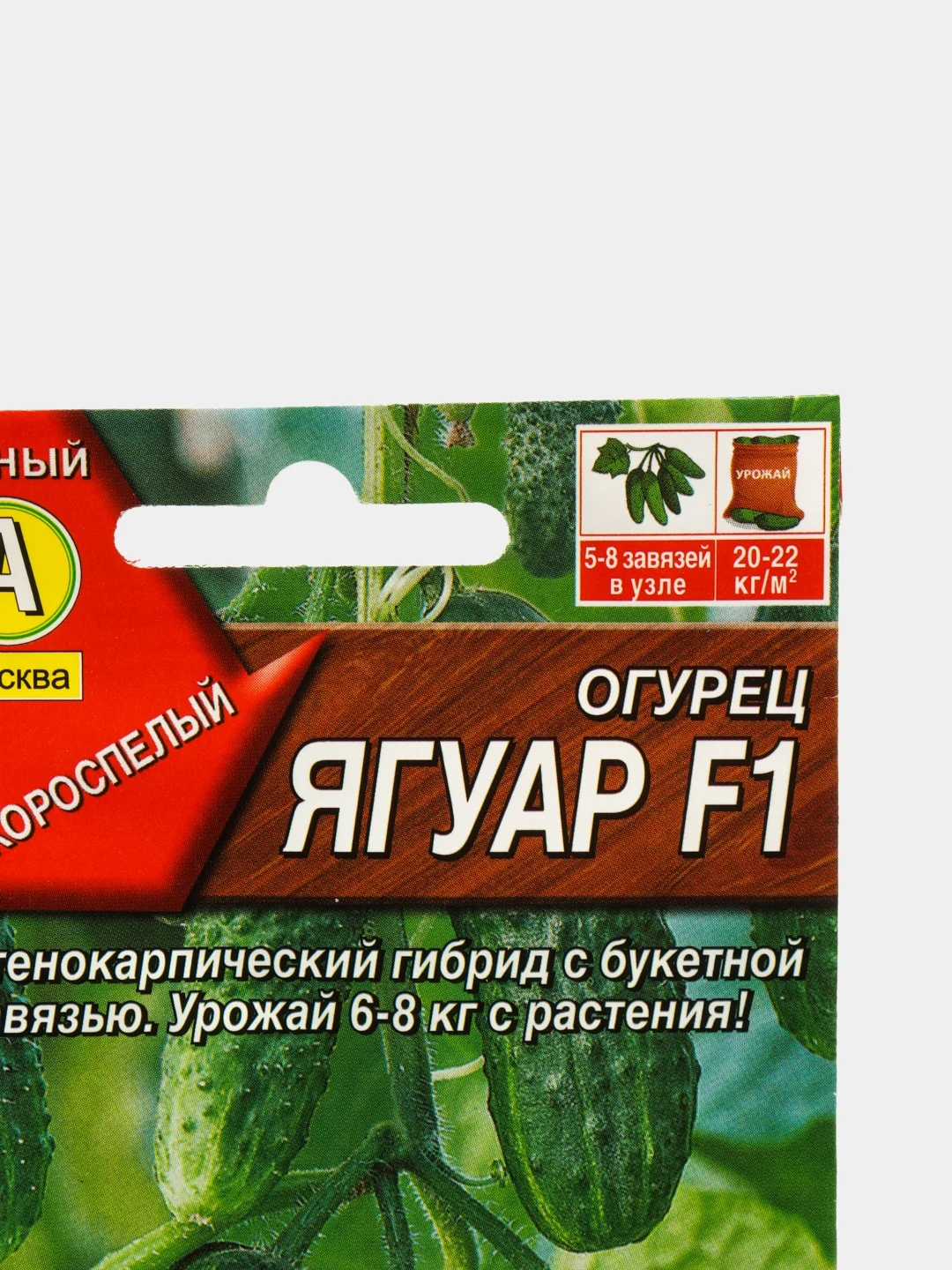 Огурец Ягуар F1