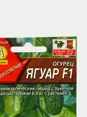 Огурец Ягуар F1