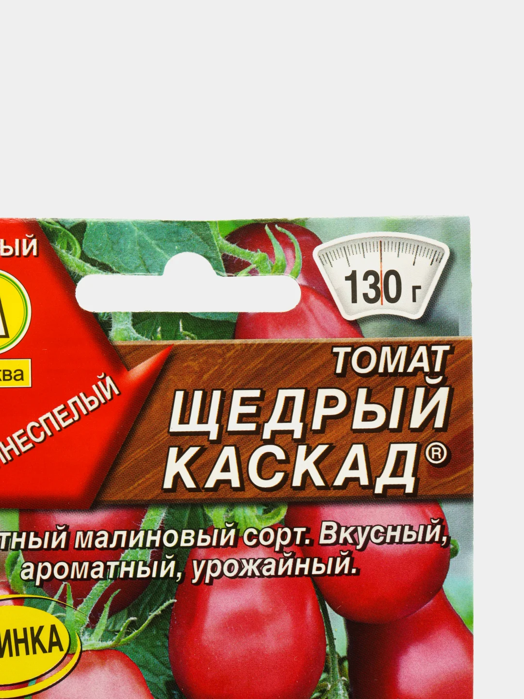 Томат "Щедрый каскад"