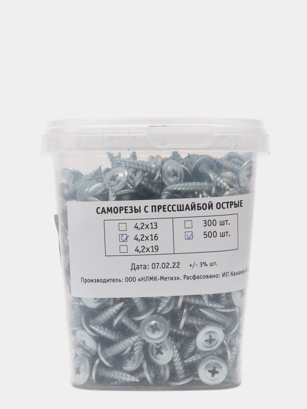Саморезы с прессшайбой 4,2х16 острые