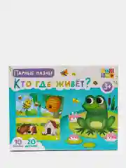 Парные пазлы "Кто где живёт?"