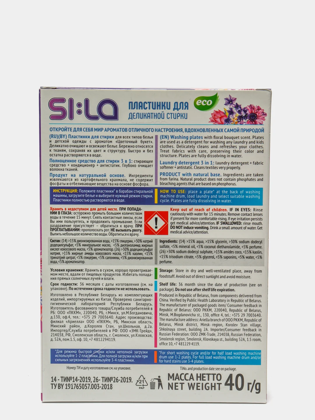 Пластинки для деликатной стирки "SI:LA ECO" 30 шт