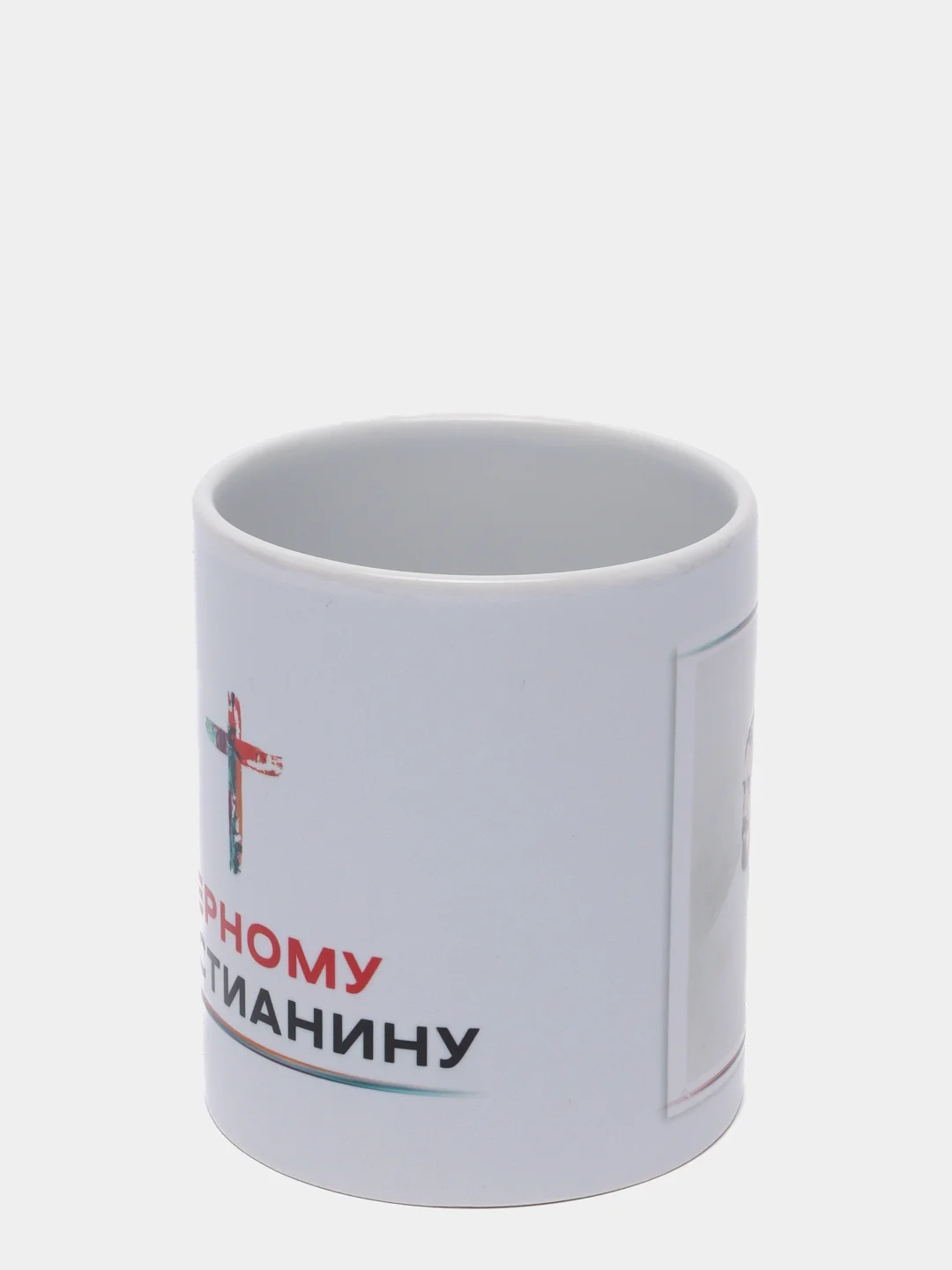 Кружка "Верному христианину"