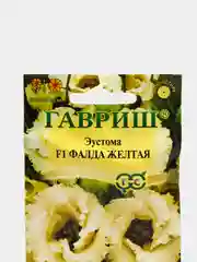 Семена Эустома "Фалда желтая"