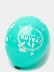 Шары на выписку мальчика, на рождение сына, спасибо за внука
